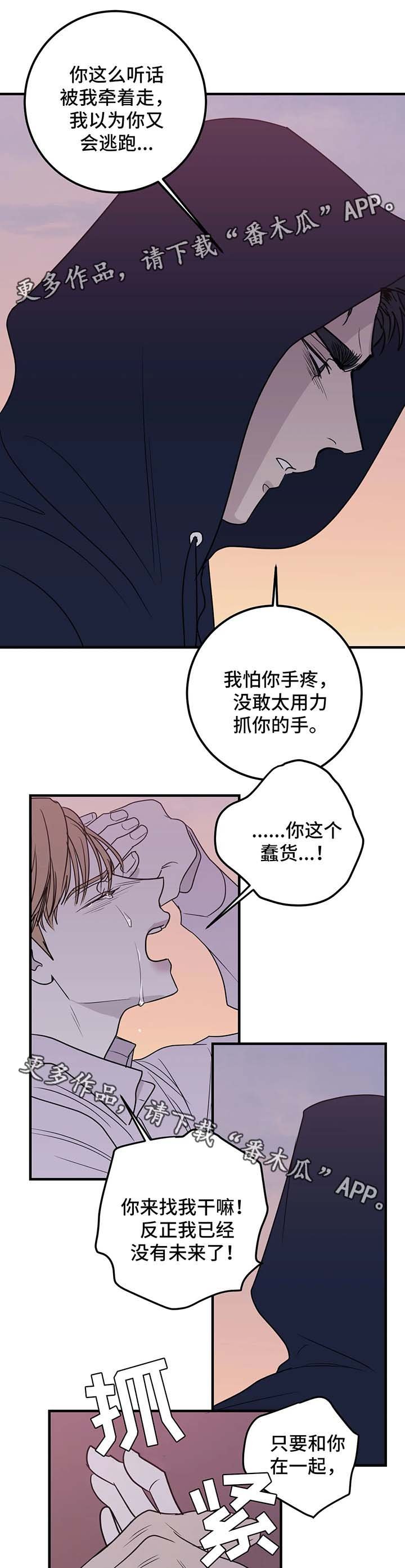 第49章：为什么要道歉
