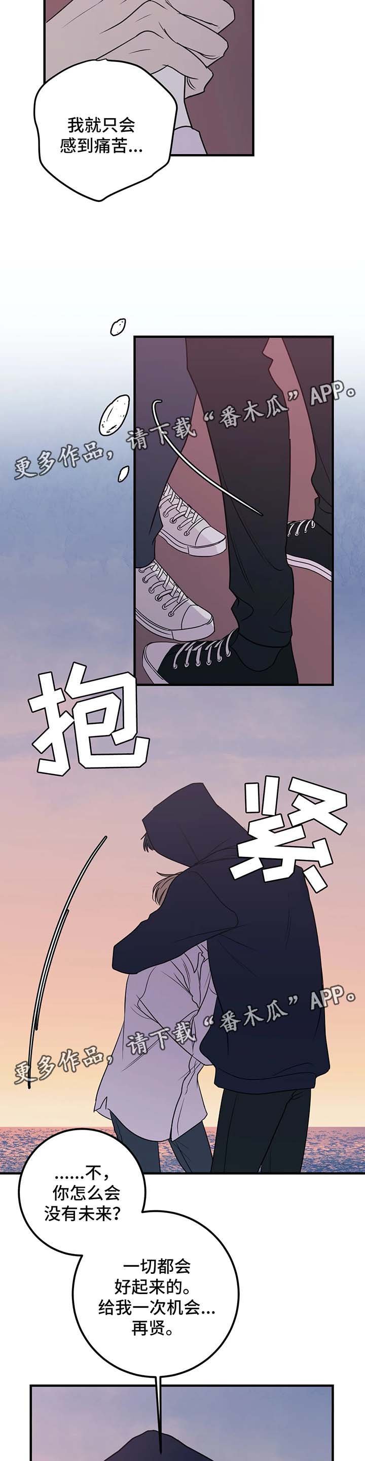 第49章：为什么要道歉