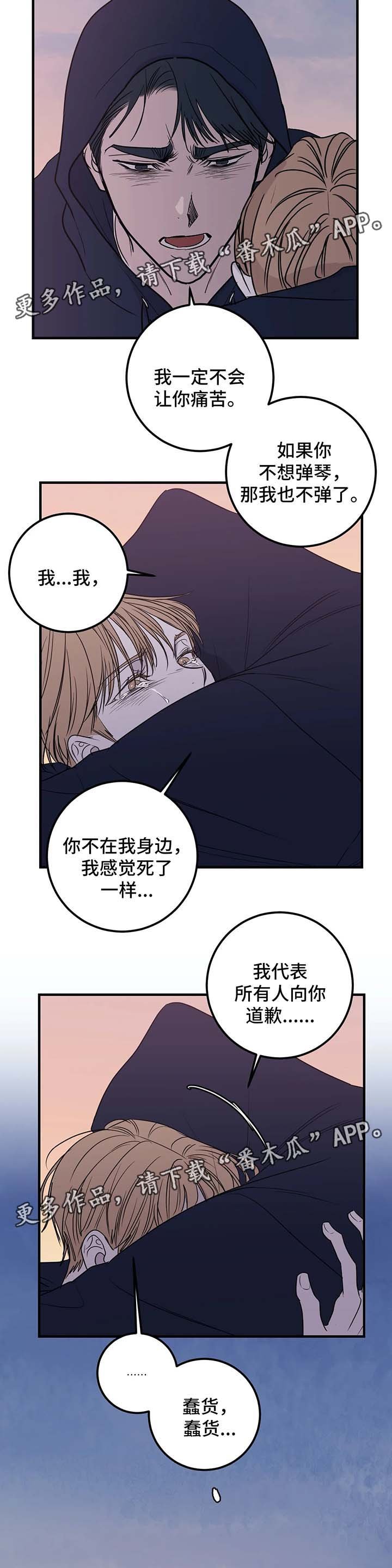 第49章：为什么要道歉