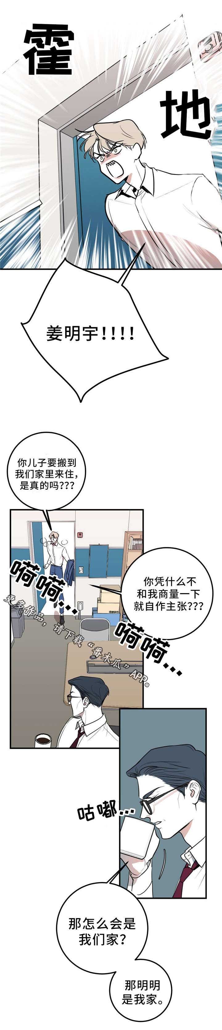 第5章：我们的家