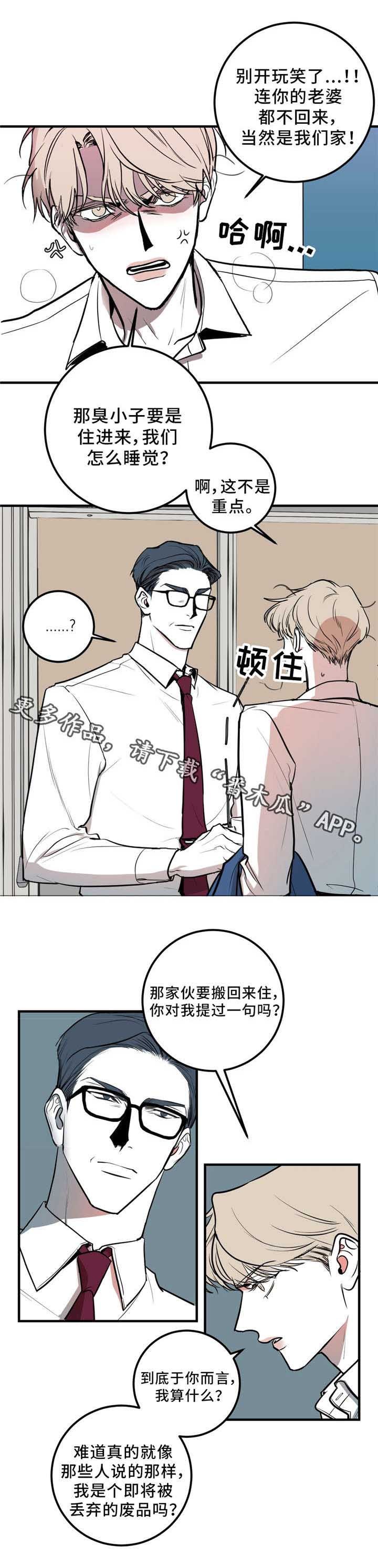 第5章：我们的家