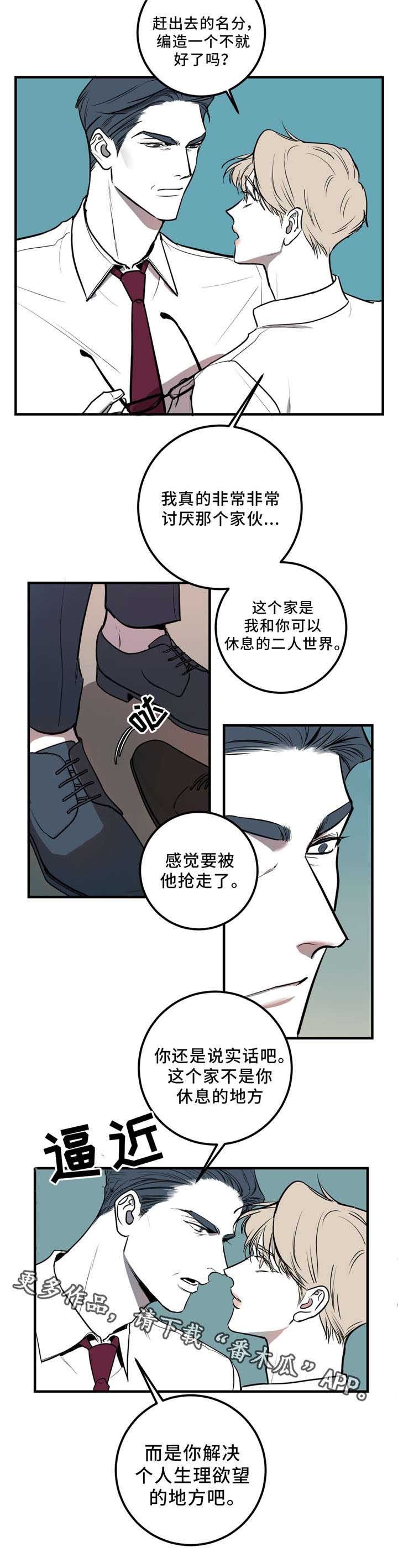 第5章：我们的家