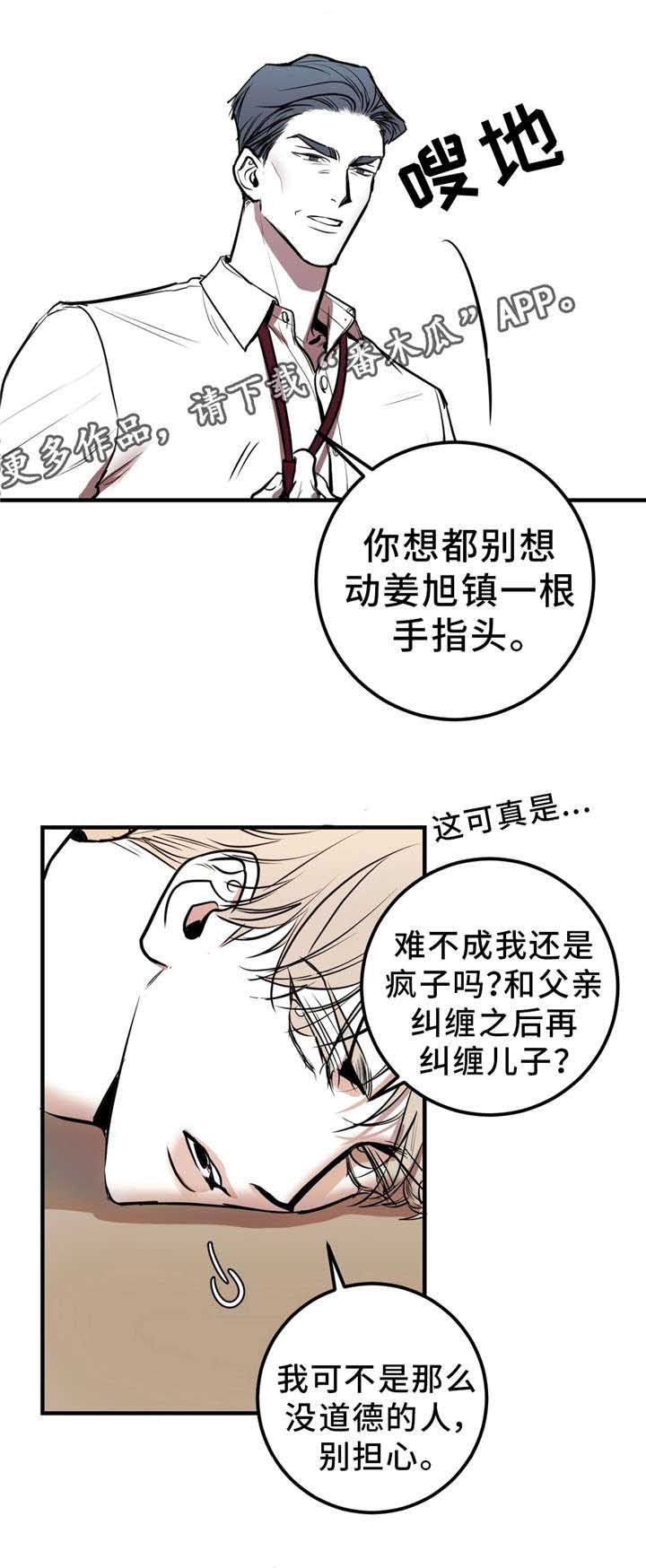 第5章：我们的家