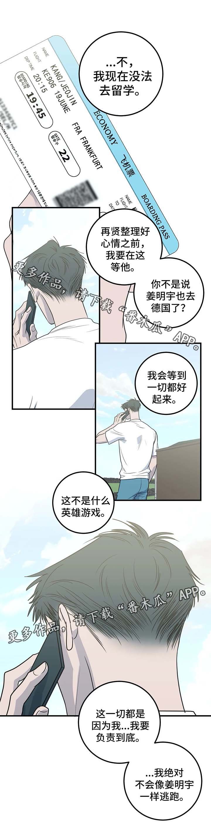 第50章：重新开始（完结）
