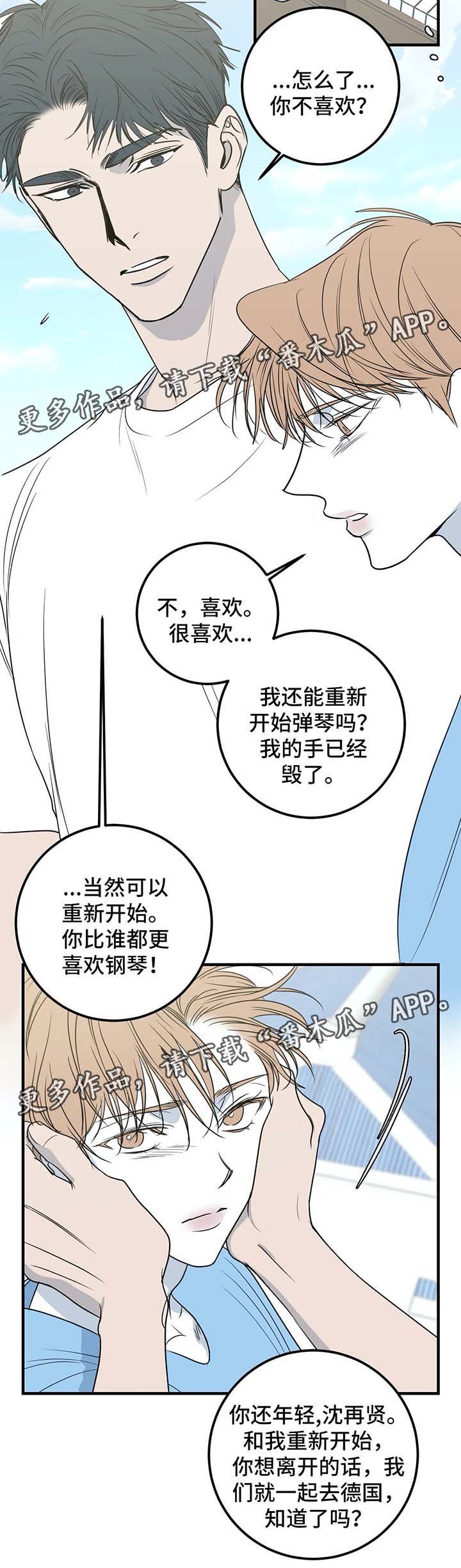 第50章：重新开始（完结）