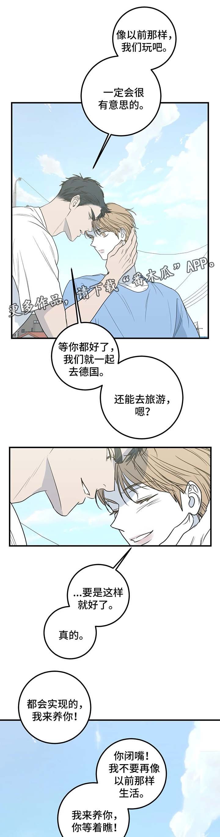 第50章：重新开始（完结）