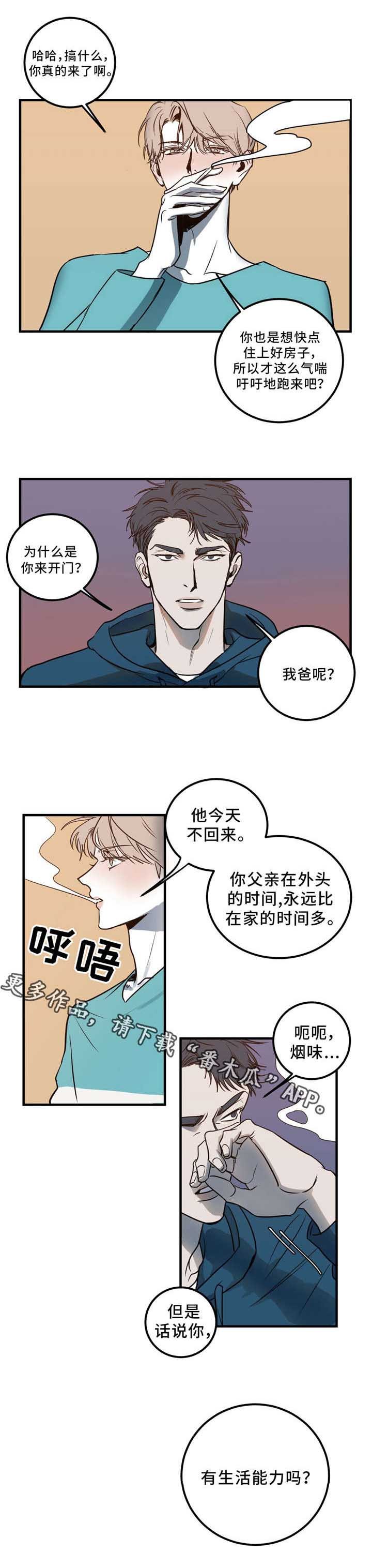 第6章：同居