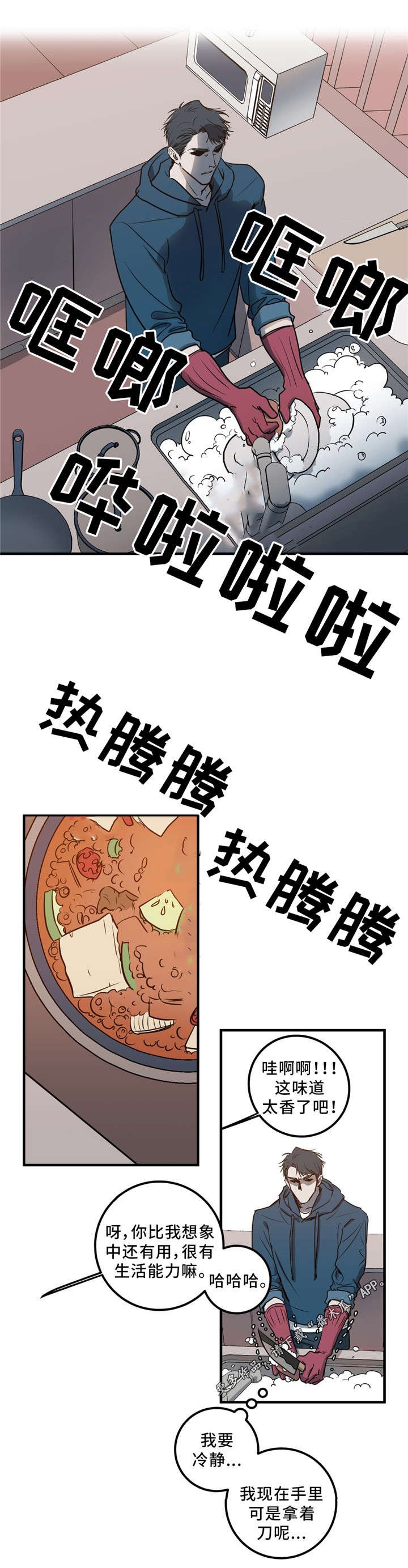 第6章：同居