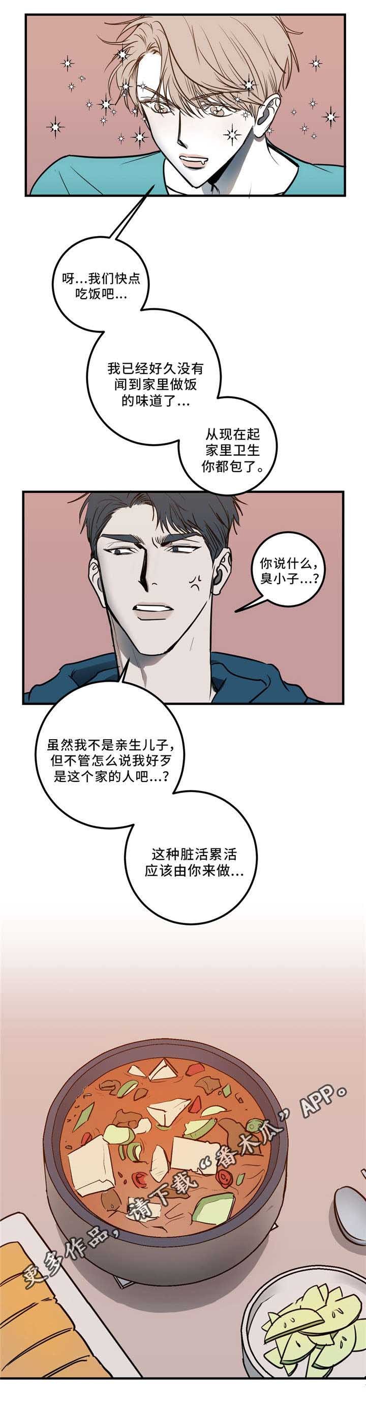 第6章：同居
