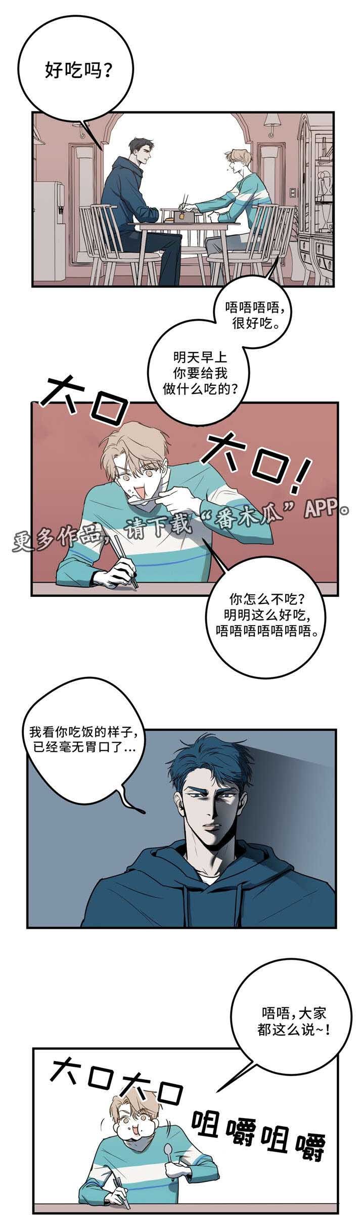 第6章：同居
