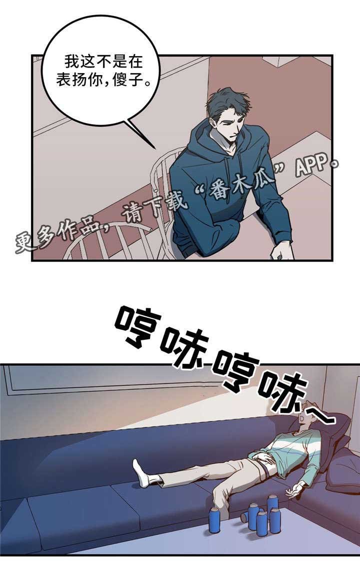 第6章：同居
