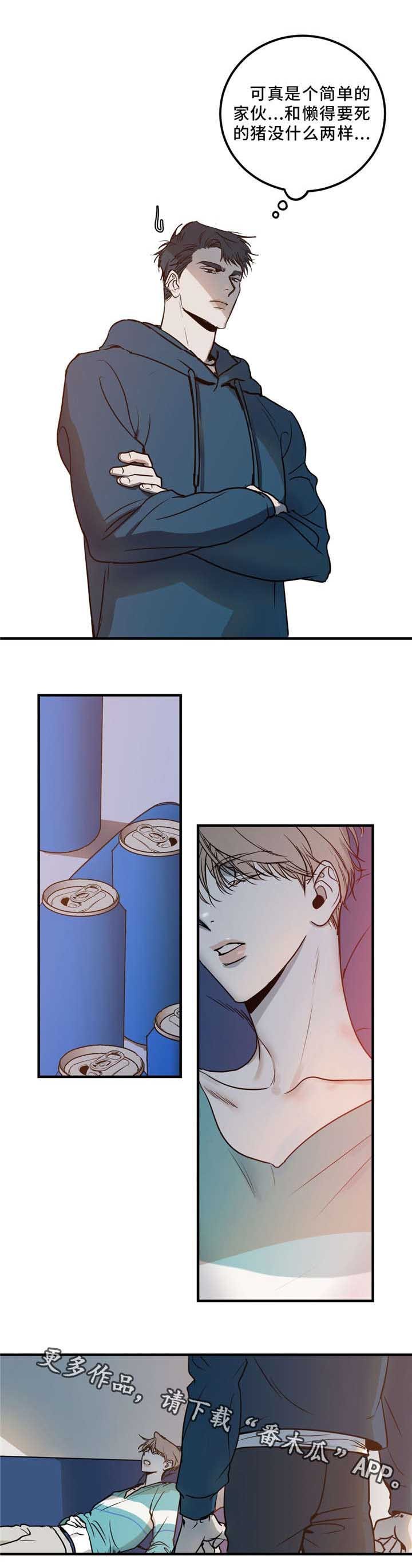 第6章：同居