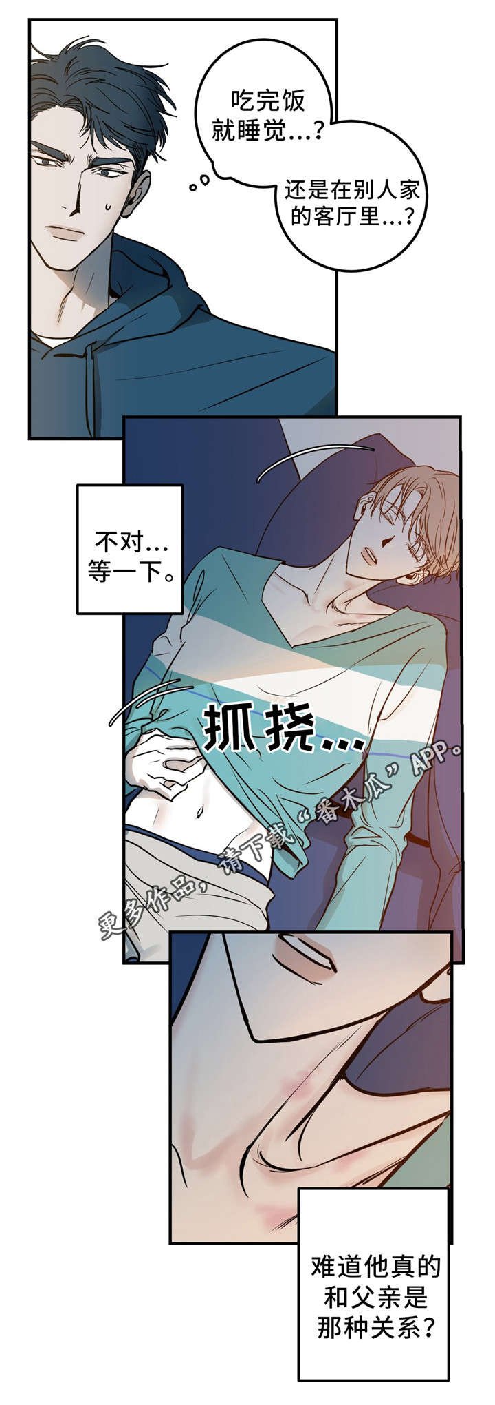 第6章：同居
