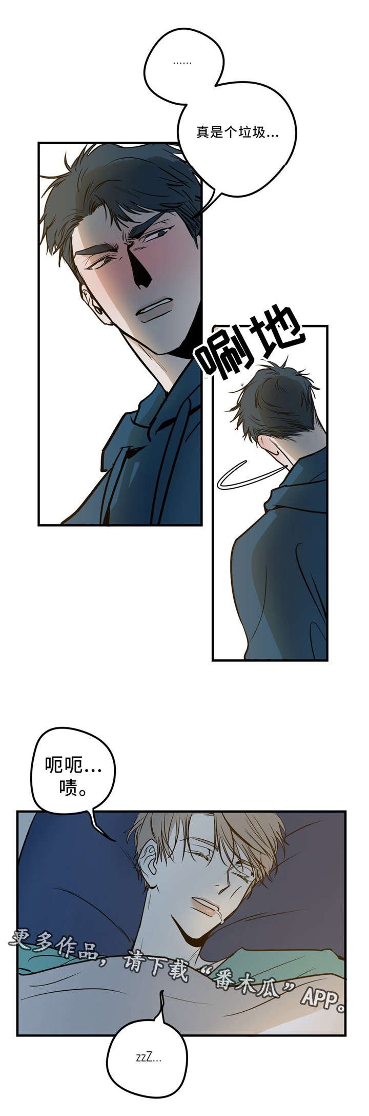 第7章：假货