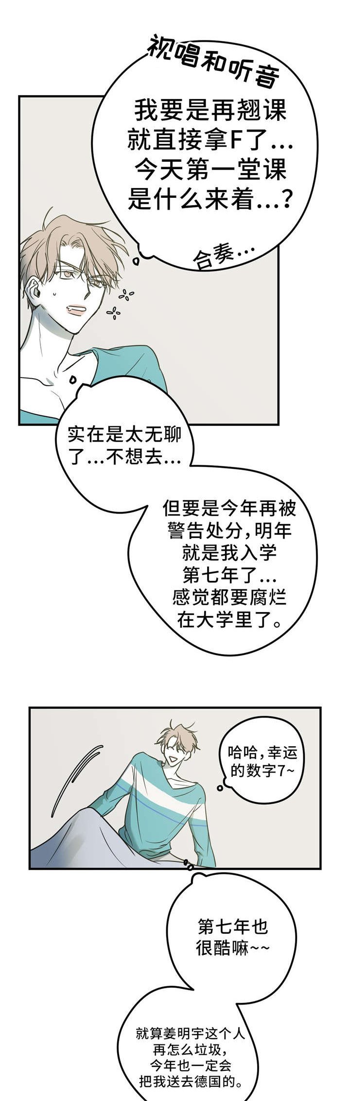 第7章：假货
