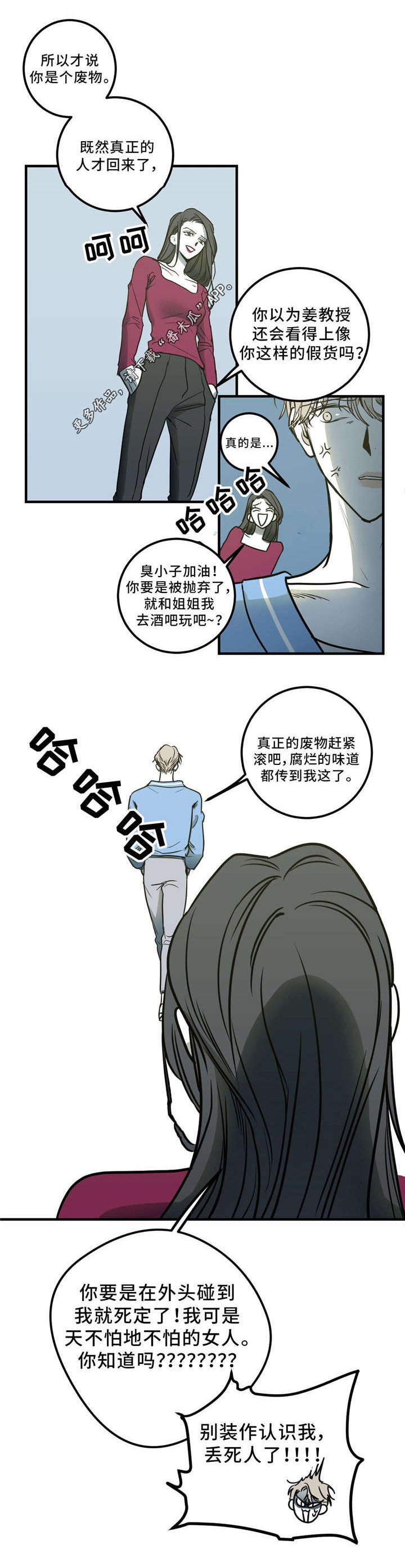 第7章：假货