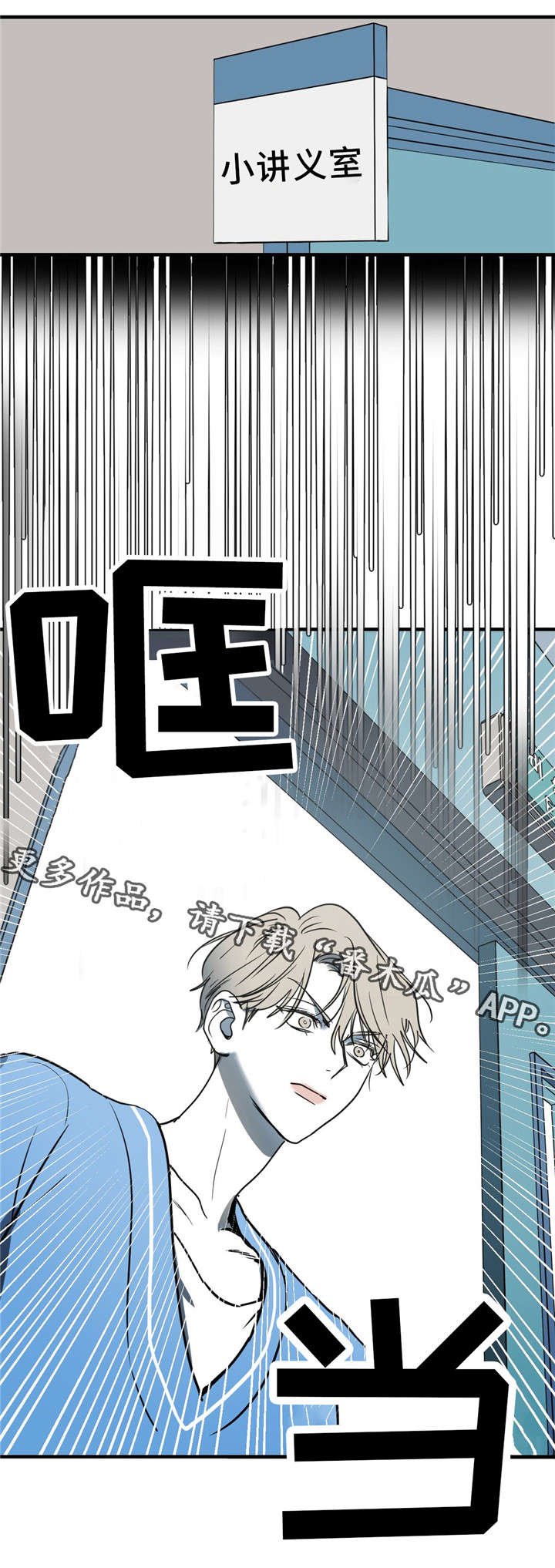 第8章：你疯了吗？