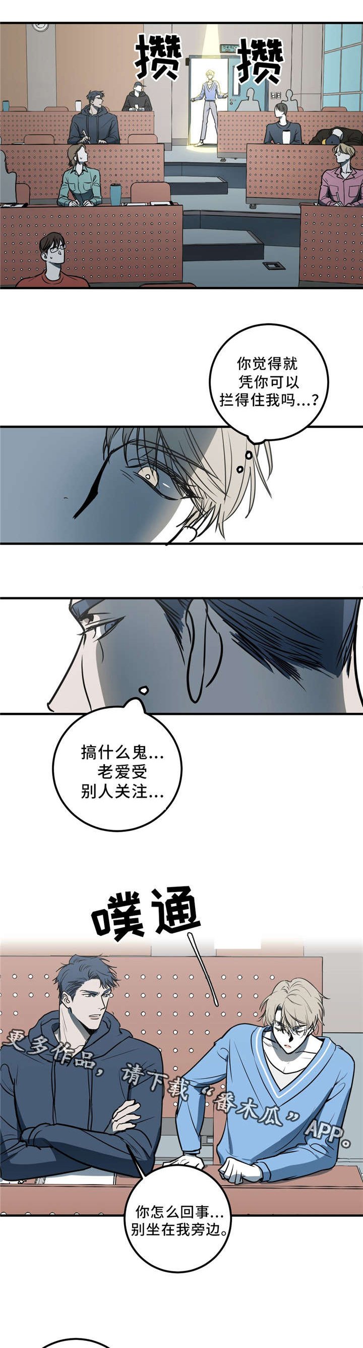 第8章：你疯了吗？