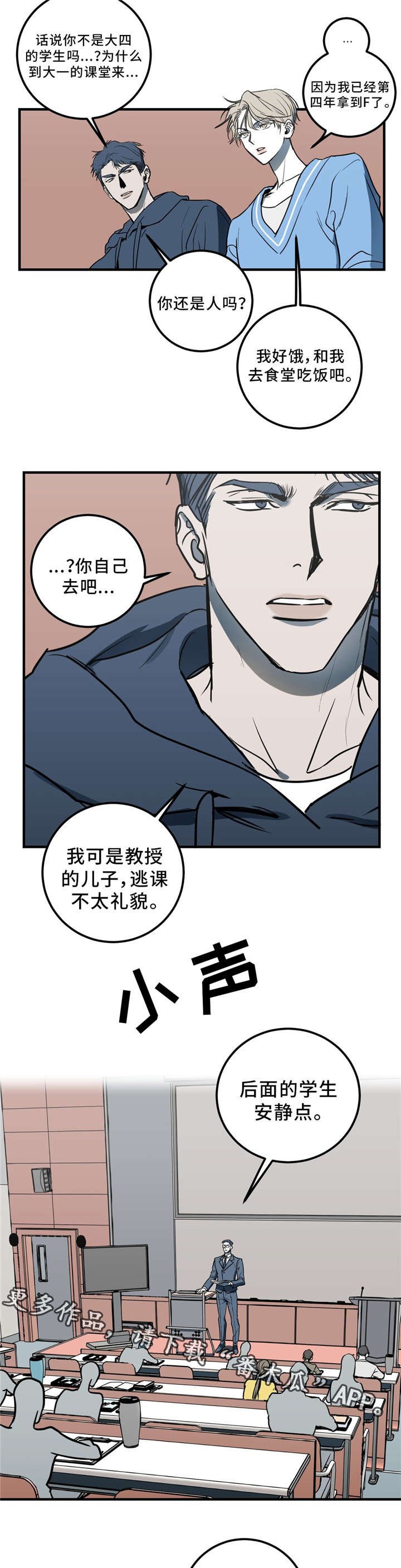 第8章：你疯了吗？