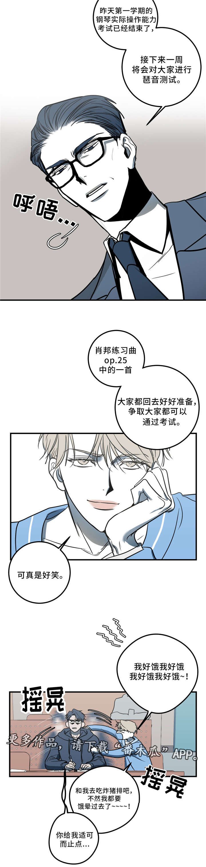 第8章：你疯了吗？