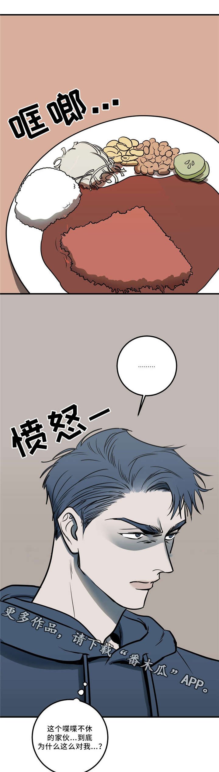 第8章：你疯了吗？