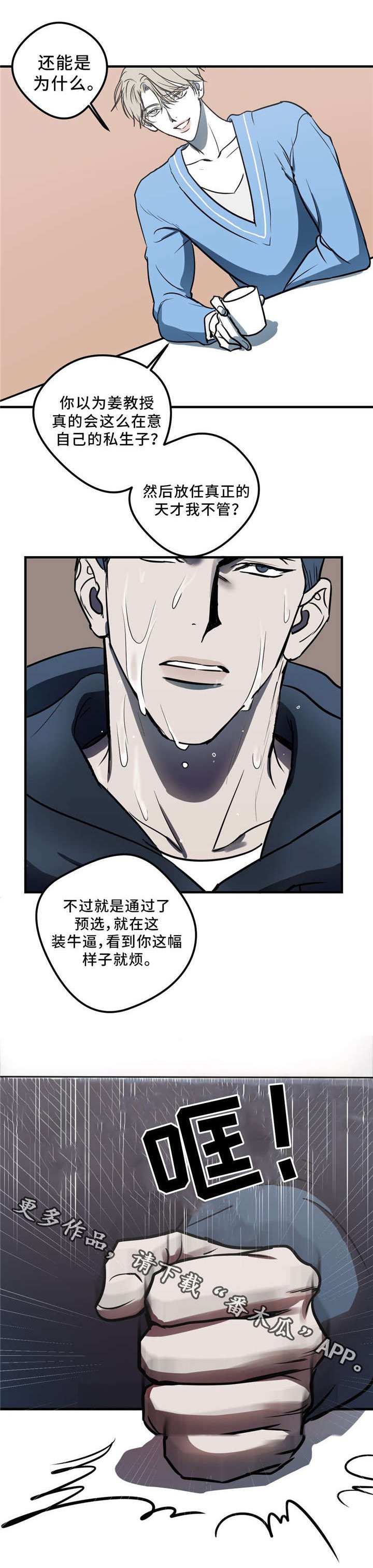 第9章：你也一样
