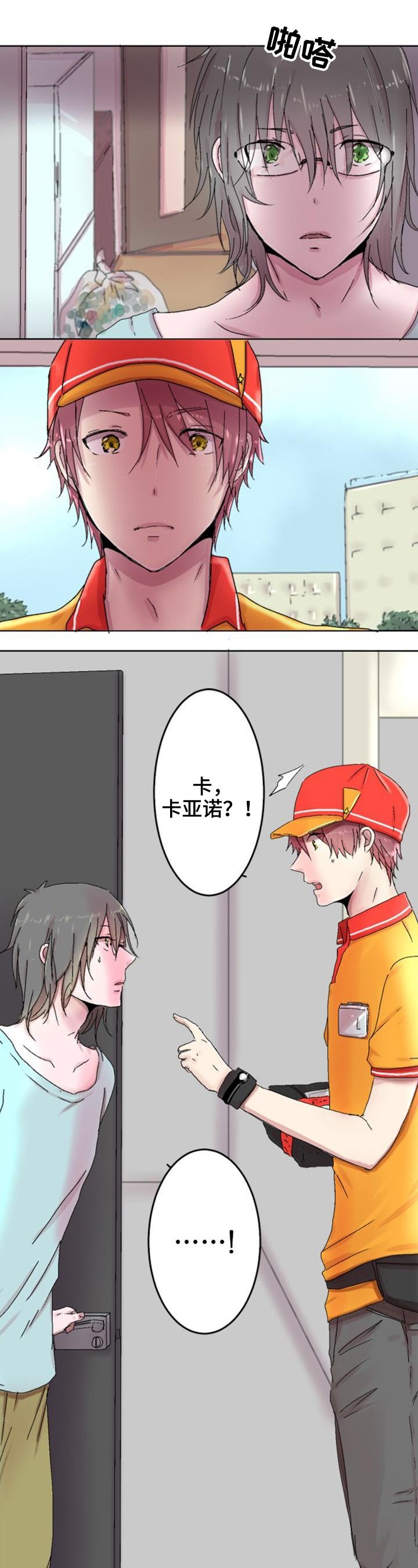 第1章：重逢