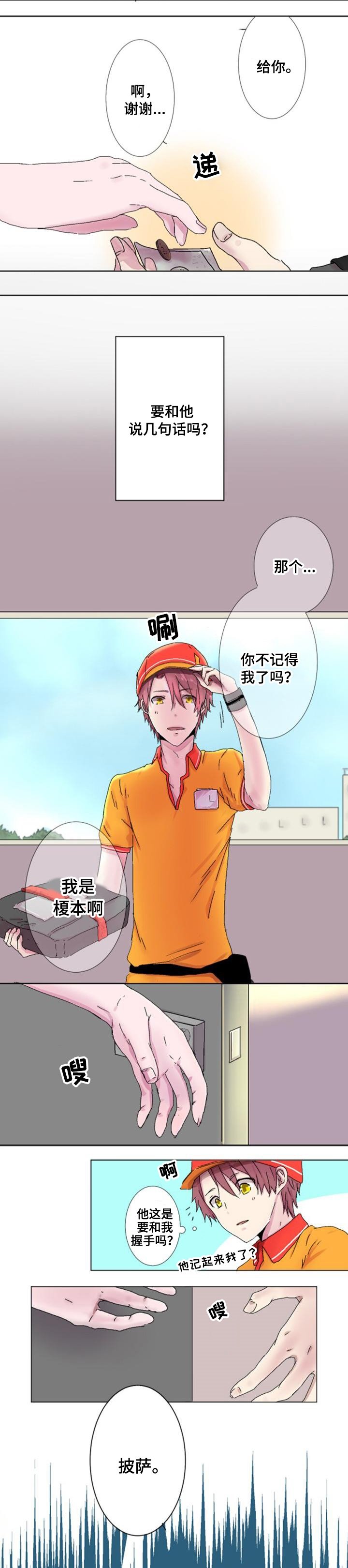 第1章：重逢
