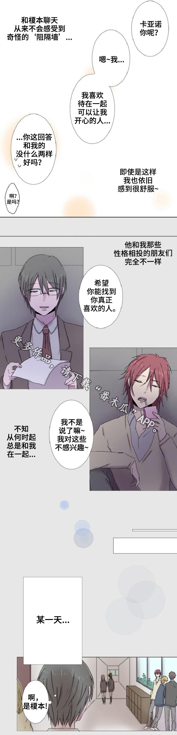 第11章：撞见