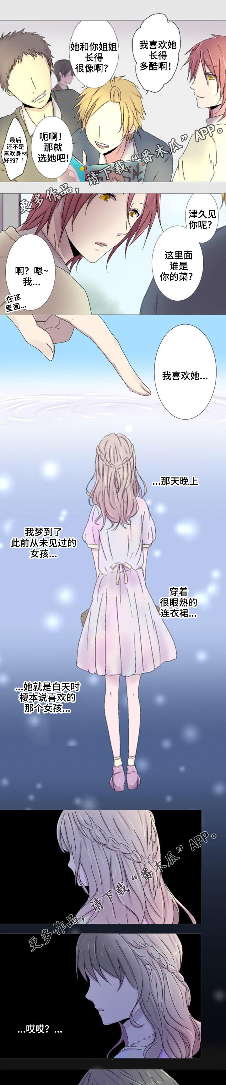 第11章：撞见
