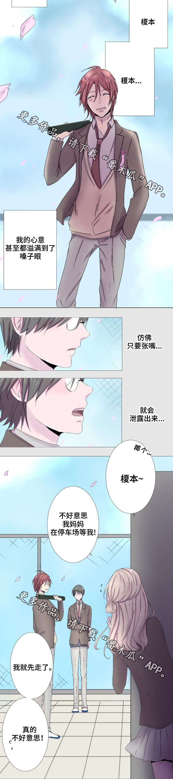 第11章：撞见