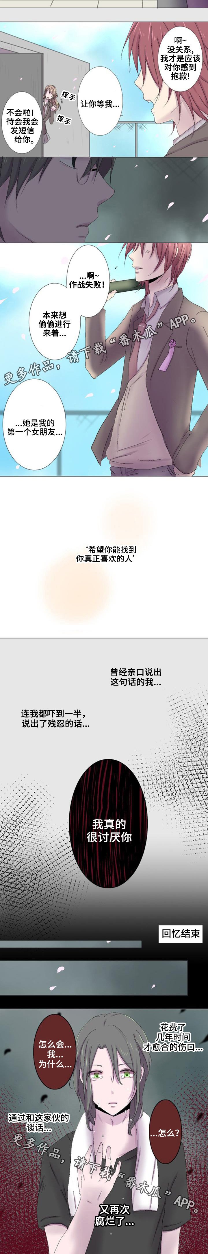 第11章：撞见