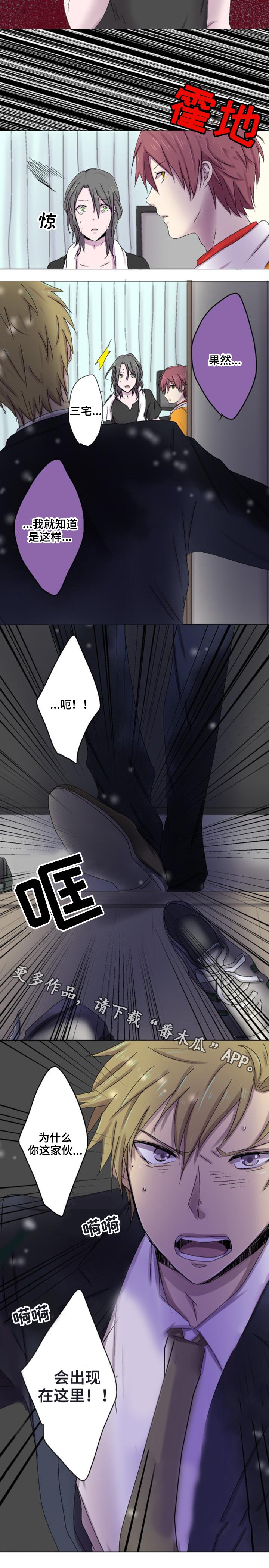 第11章：撞见