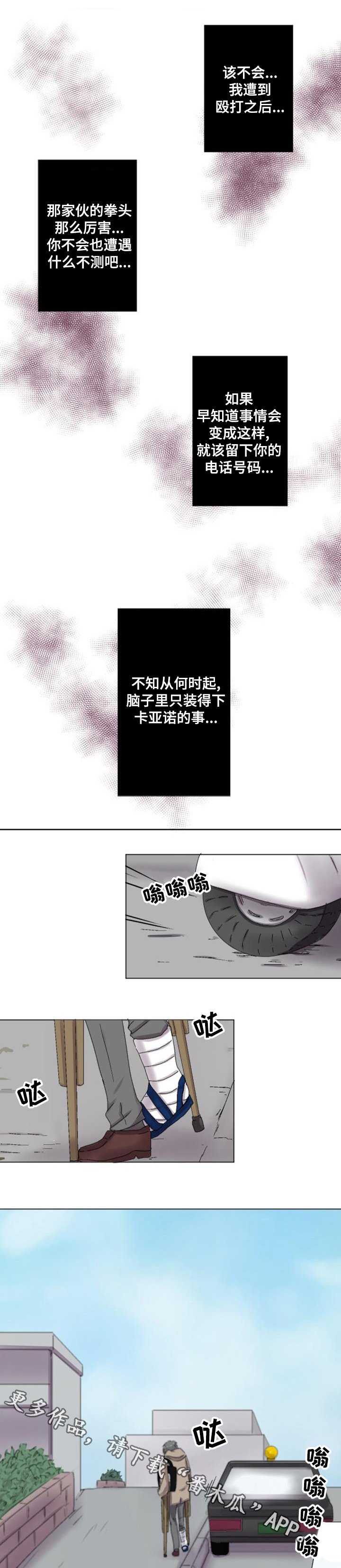 第12章：不测