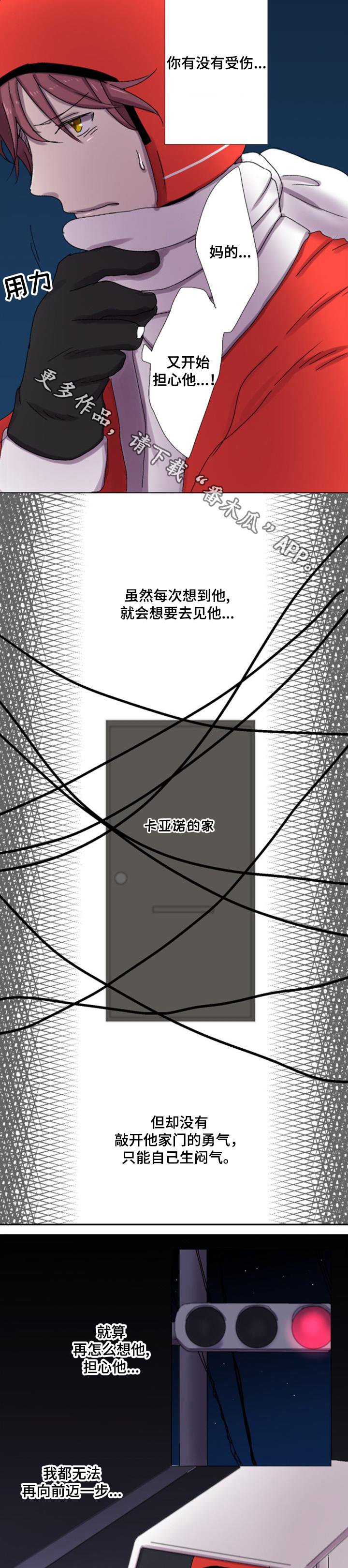 第13章：担心