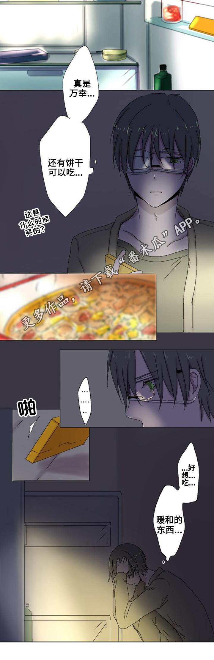 第13章：担心