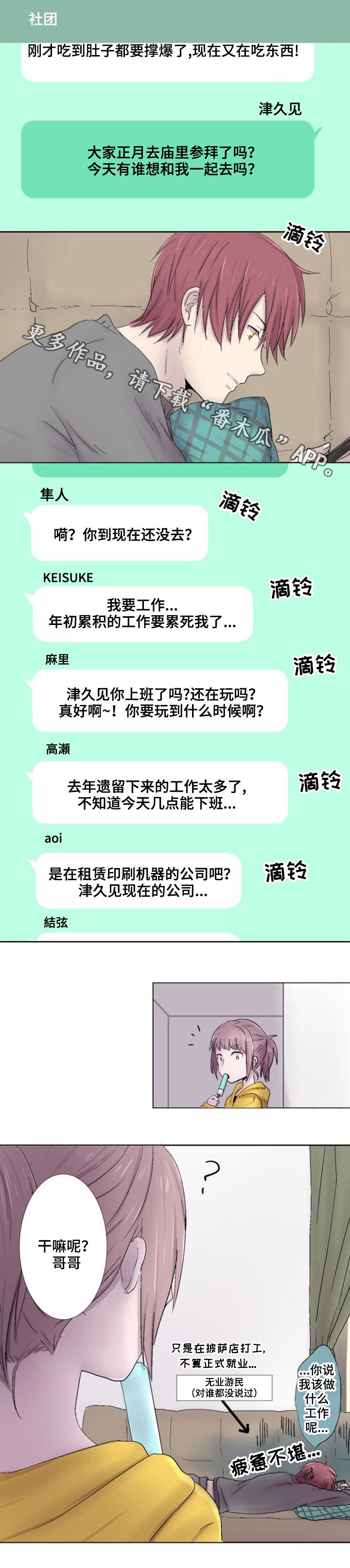 第14章：巧遇