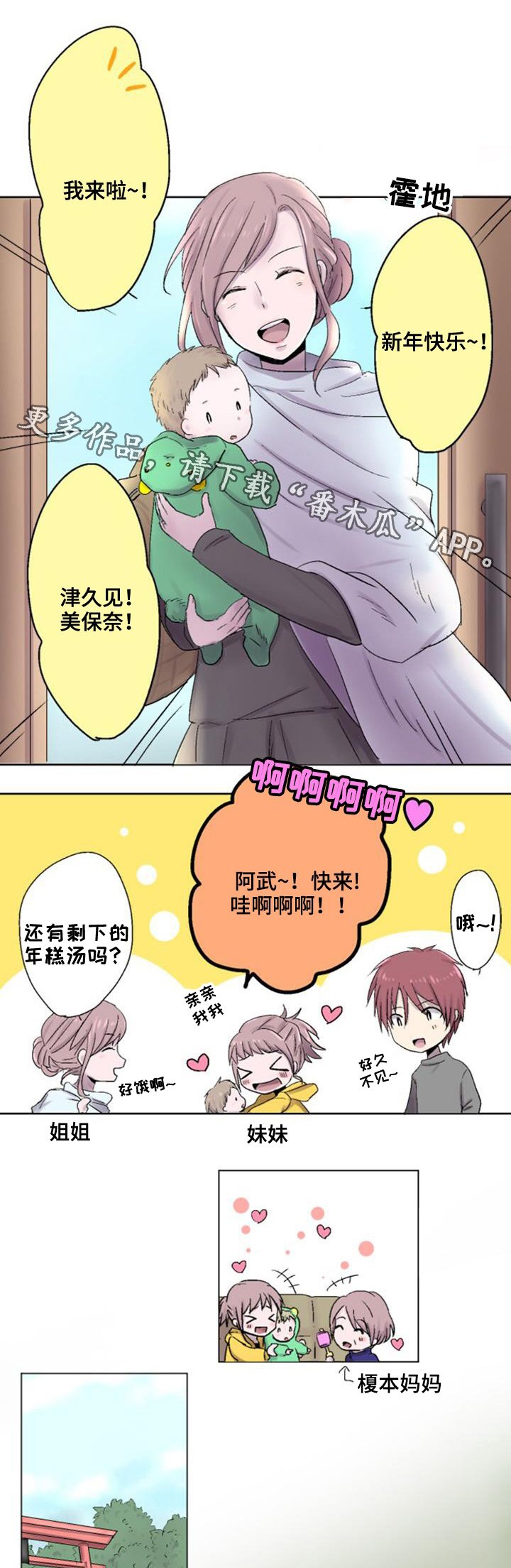第14章：巧遇