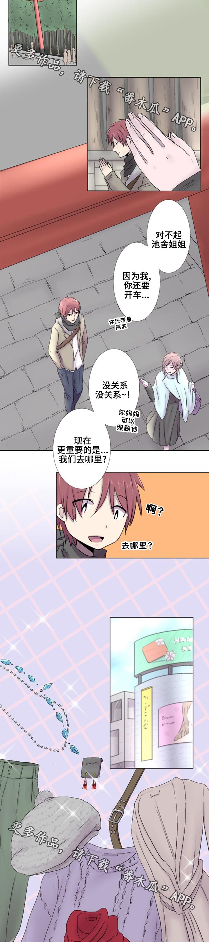 第14章：巧遇