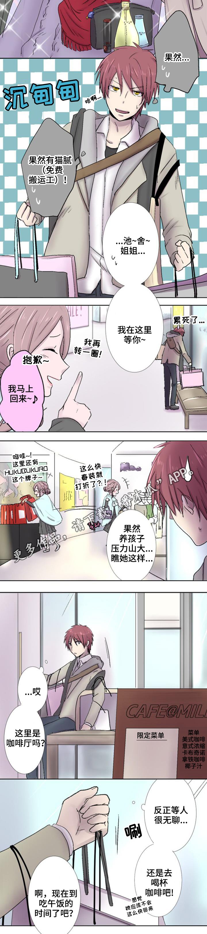第14章：巧遇