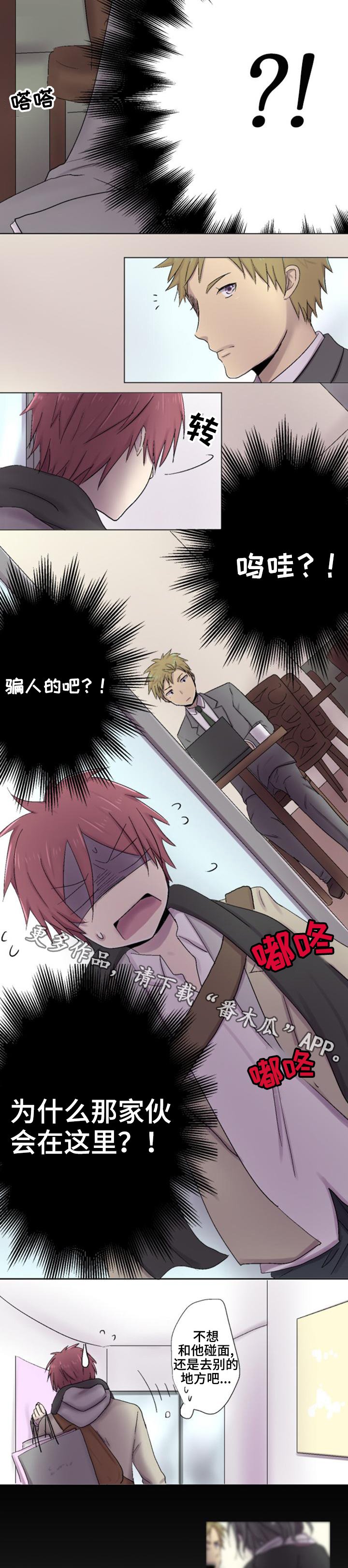 第14章：巧遇