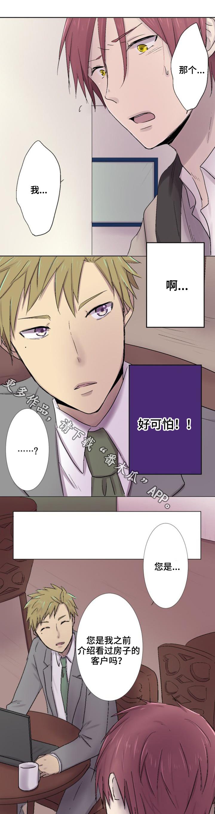 第15章：道歉