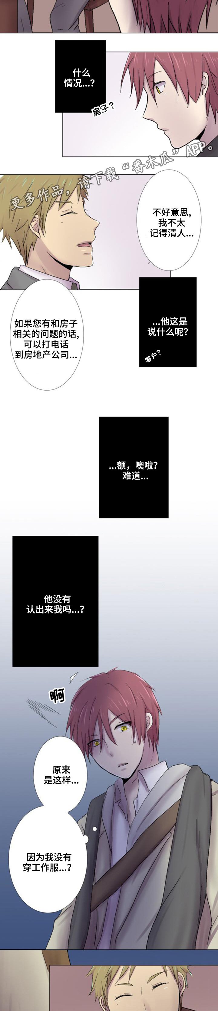 第15章：道歉