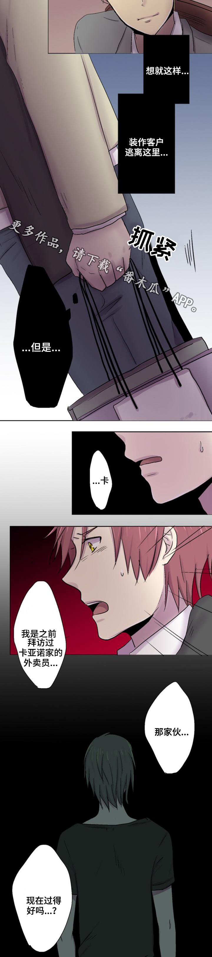 第15章：道歉