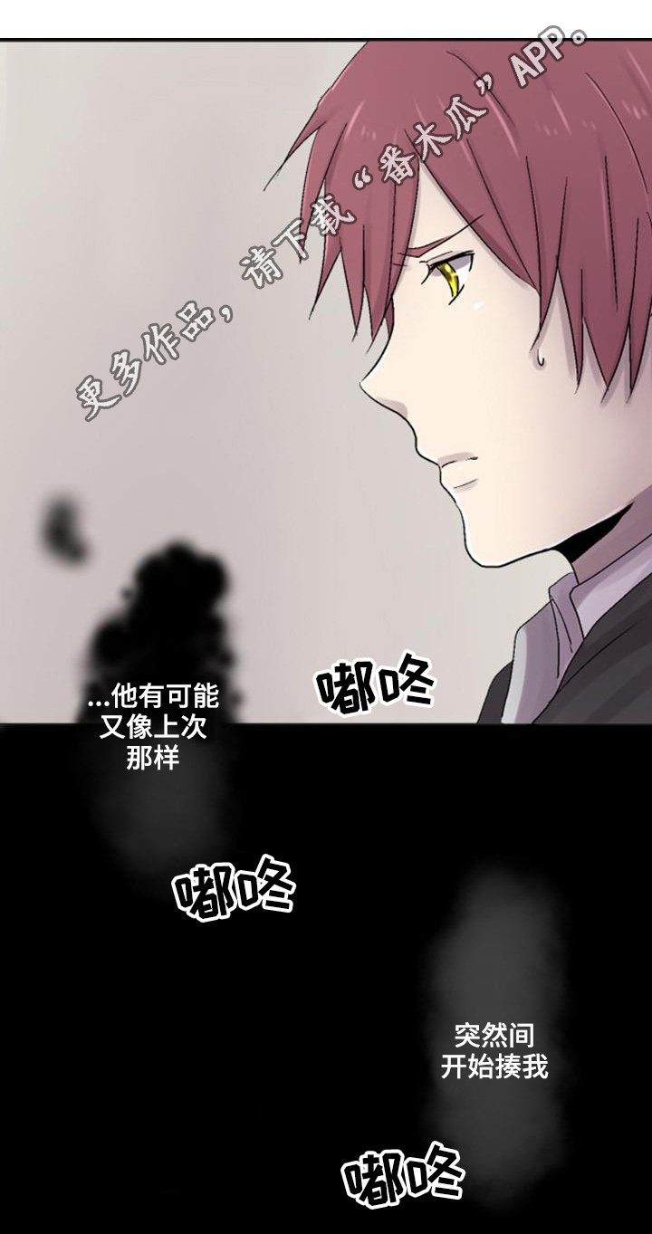 第15章：道歉