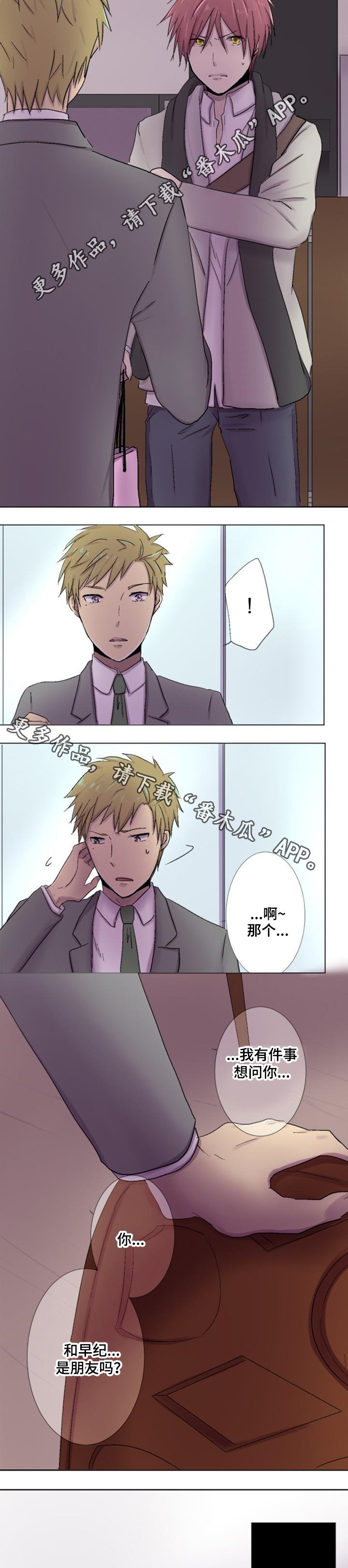 第15章：道歉
