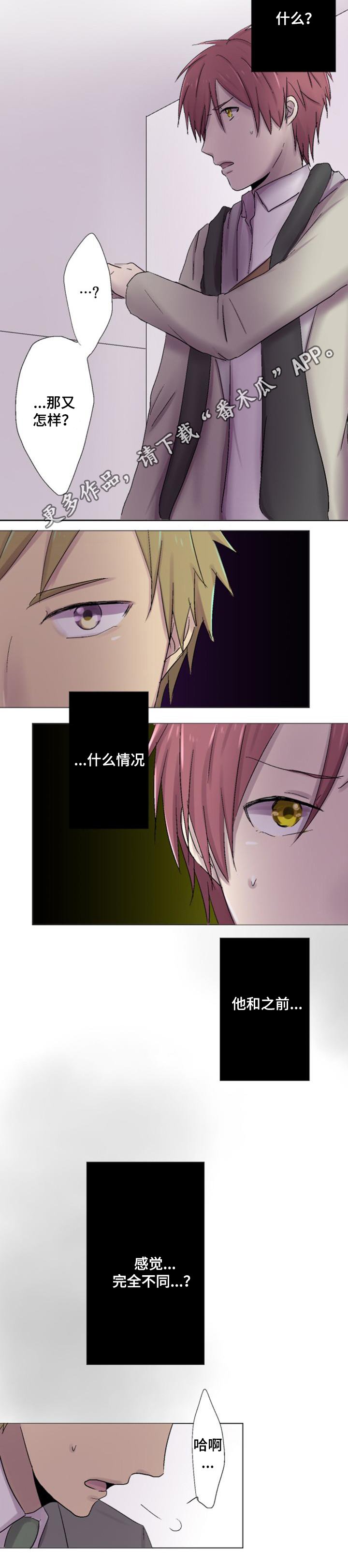 第15章：道歉