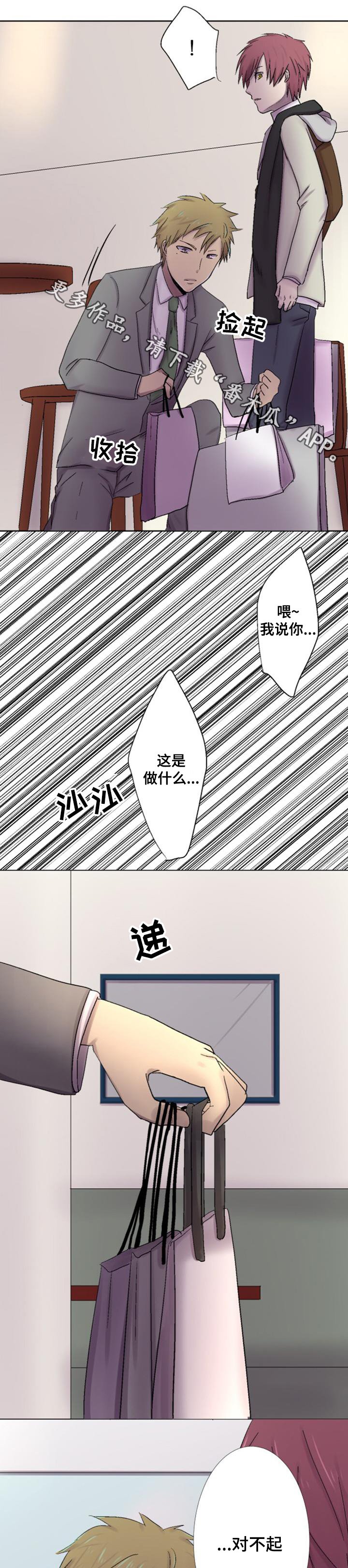 第15章：道歉