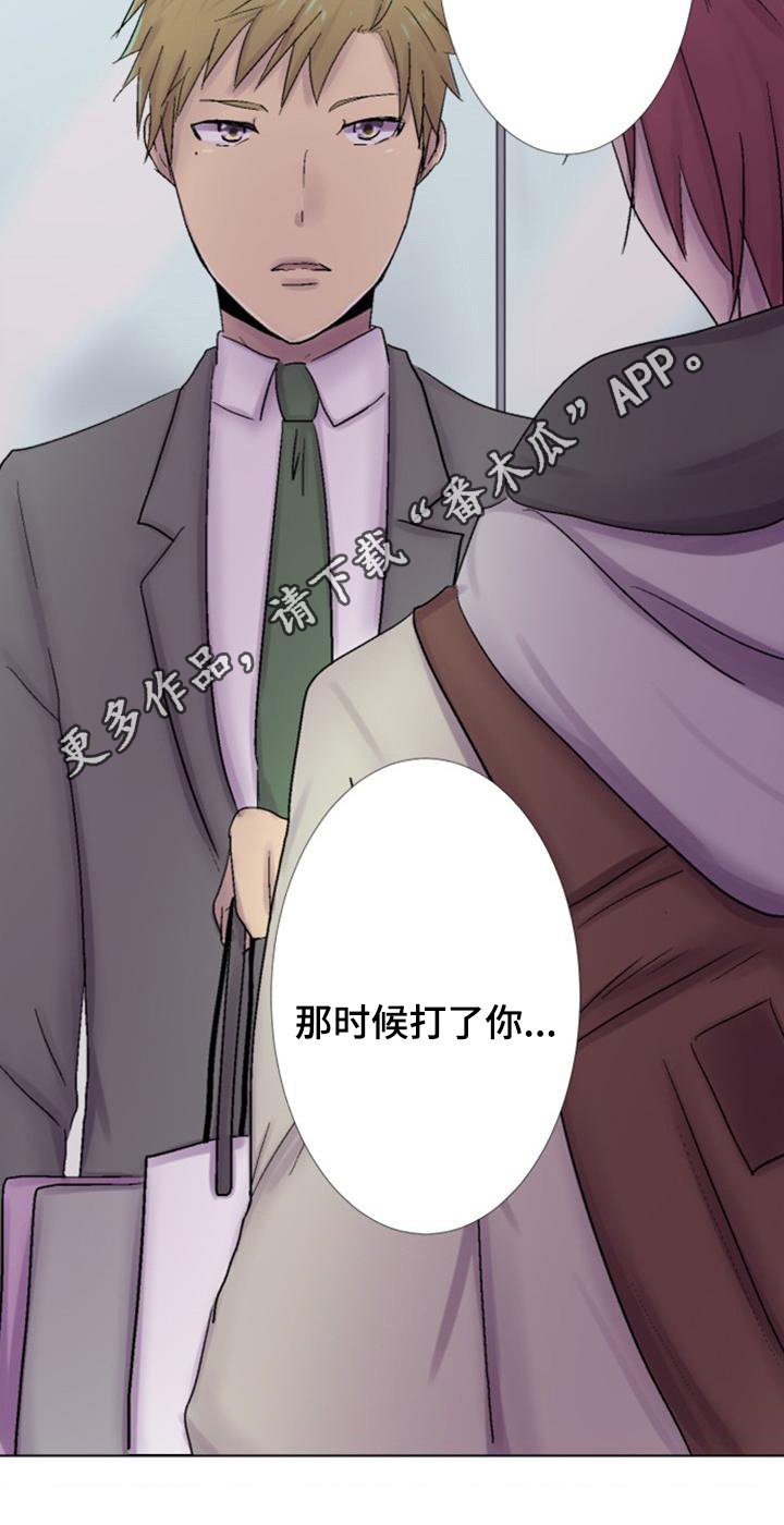 第15章：道歉