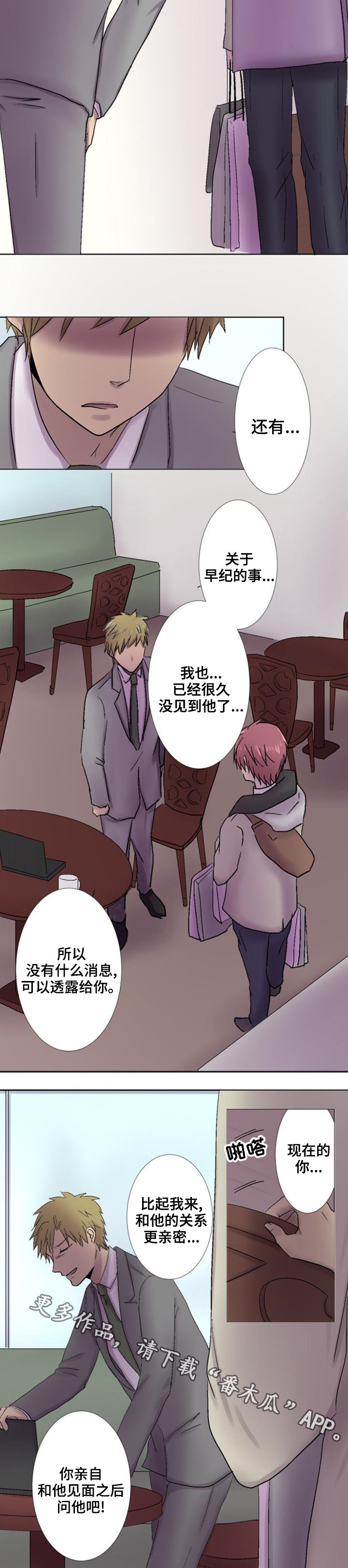 第16章：打听